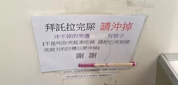 有網友在學校女廁內看到有免洗筷拍照發文，引發網友討論。圖／翻攝自路上觀察學院
