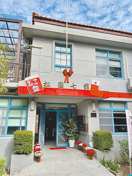 南投縣政府向中央國發會爭取將現有中興新村眷舍「以租代護」，讓昔日老舊眷舍透過使用達到歷史建物「活保存」的效果。（南投縣政府提供／曾雪蒨南投傳真）