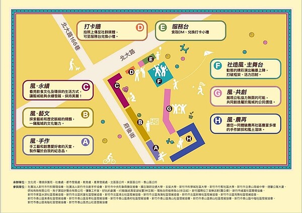 2023新竹市社造聯合成果展活動地圖。圖／文化局提供