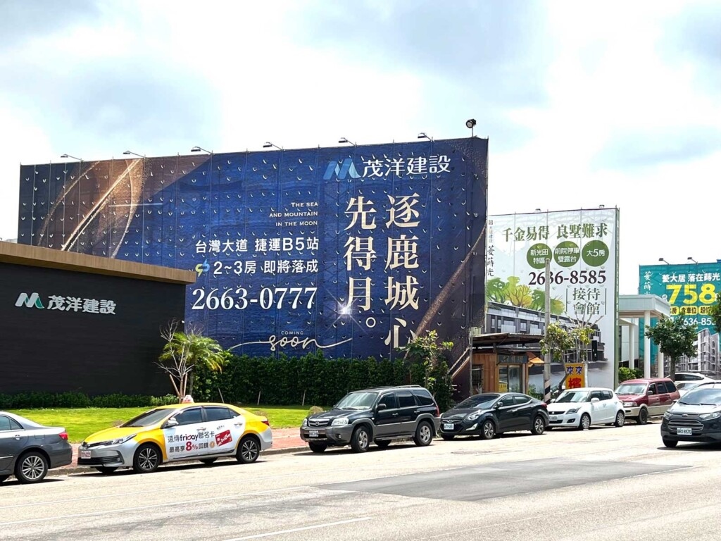 茂洋建設所推出的「台灣大道案」近800坪基地坐落於正台灣大道上、捷運藍線B5站，頗受當地置產客以及中科族群青睞。