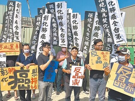 行政院環境部、經濟部與立法院社會福利及衛生環境委員會,11日到彰濱工業區考察中部地區廢棄物處理及勞工職業訓練現況,反晶鼎焚化爐自救會及環團成員到場抗議。(孫英哲攝)