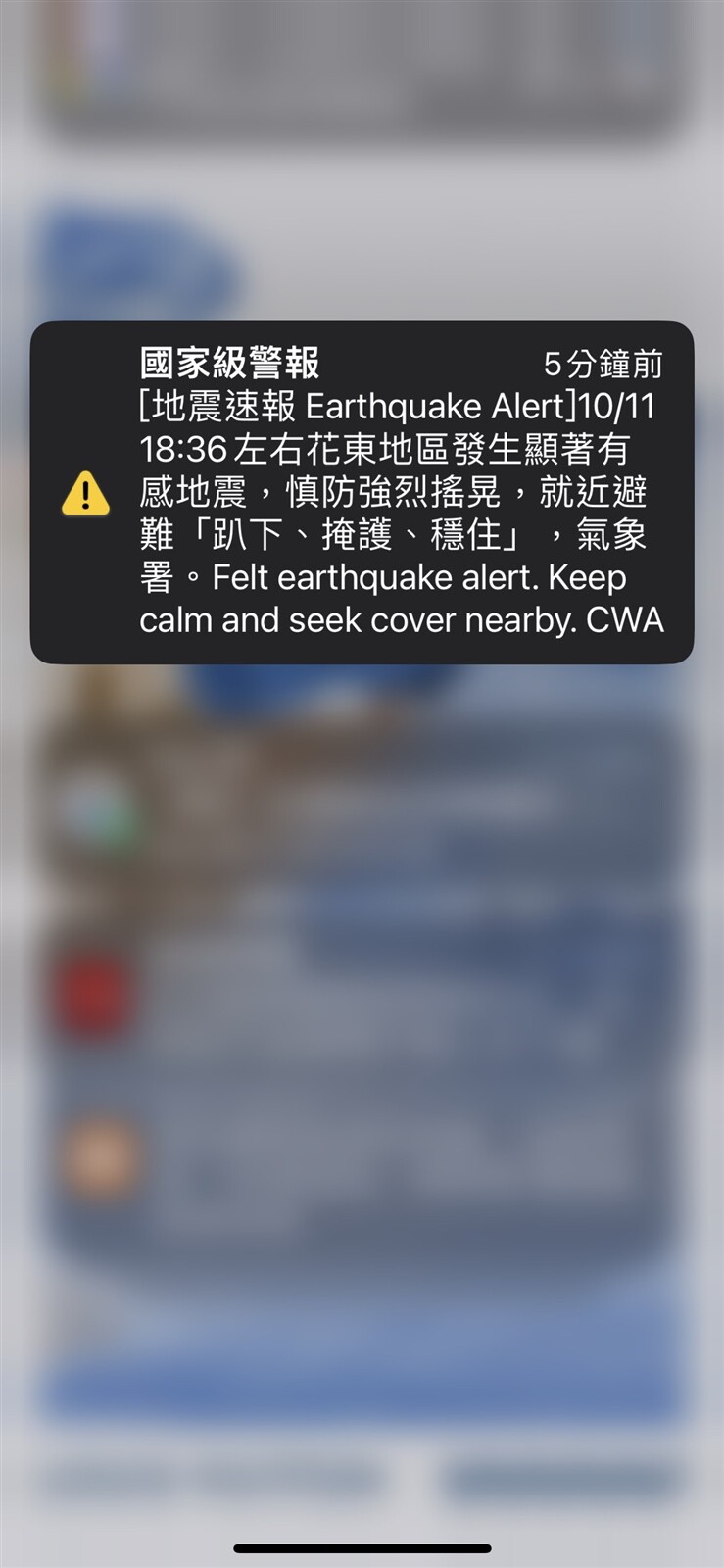 花蓮縣富里鄉今天晚間6時36分發生芮氏規模5.8地震，最大震度花蓮富里5弱。記者王思慧／攝影 