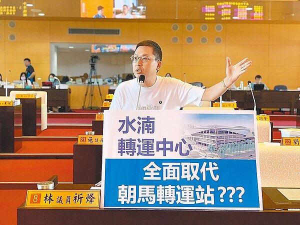 針對交通部允諾補助水湳轉運中心銜接國道專用道評估費用,民進黨台中市議員林祈烽11日在市議會中強調,當地居民憂心水湳轉運中心營運後恐帶來交通黑暗,若車流直接從國道進入轉運站,可緩解西屯區周邊平面道路壅塞情況。(台中市議員黃馨慧提供/林欣儀台中傳真)