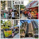 興富發大禾、柏克萊公園+昇陽立都社區慶中秋