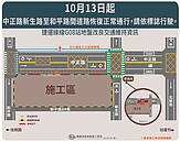 捷運工程歷時1年3個月　桃園中正路新生路至和平路間道路「這日起」恢復正常通行