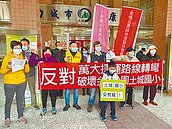 環團促萬大線二期重辦環評　訴願被駁