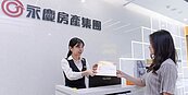 永慶房屋行政人員　平均加薪6％