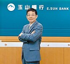 世代交替　黃男州料接玉山金董事長