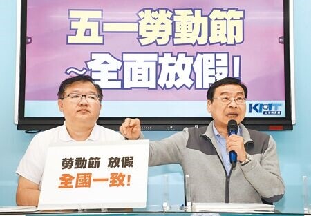 國民黨立法院黨團總召曾銘宗（右）與立委李德維（左）4月30日召開「五一勞動節~全面放假！」記者會，指出大多數上班族在勞動節這天已經放假，若勞動節全面放假對經濟影響小，且已超過80個國家將勞動節訂為全國性假日，呼籲蔡政府順應民意，將5月1日勞動節改為全面放假。（劉宗龍攝）