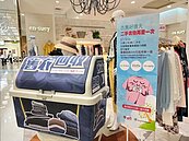 新北舊衣年收5901公噸　5月1日起回收3件就能換禮券