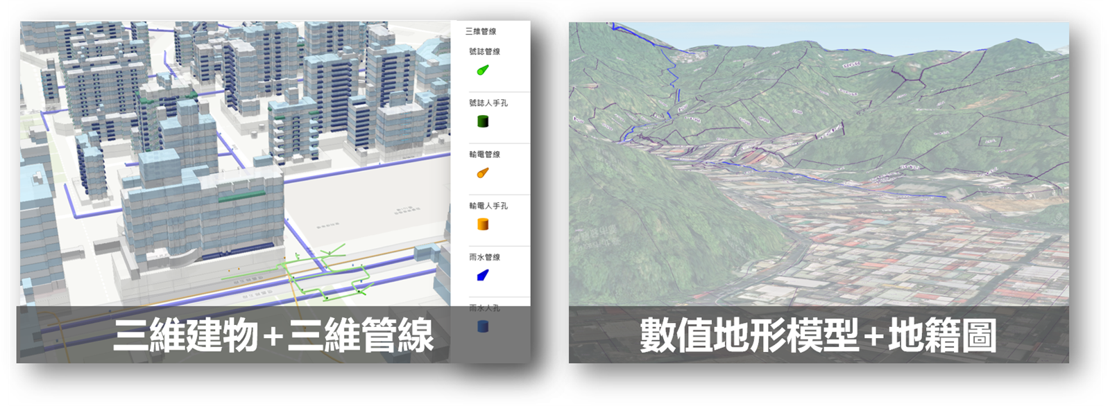 台北市多維度測繪管理系統以3D立體呈現的建物產權模型。圖／台北市地政局提供