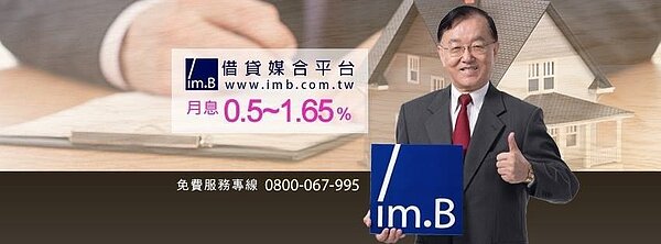 8年前由名人盛竹如代言的「不動產借貸媒合平台imB」爆出平台負責人曾國緯(本名曾耀峯)以「假債權、真吸金」詐騙了25億元資金,曾國緯在兩天前召開協調會對外保證負責到底後,這兩天又疑似不見蹤跡。圖/取自不動產借貸媒合平台imB粉專