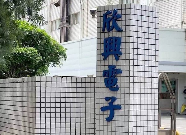 五一勞動節驚傳欣興電子要求員工休「圓夢假」，引起勞運及產業工會震驚。記者曾增勳／翻攝