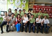 綠能生活場域改善觀摩　推動實質合作