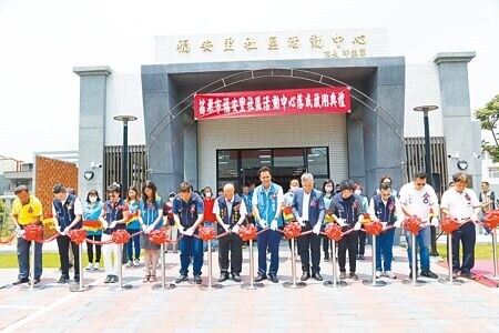 
苗栗市的新福安里社區活動中心，在地方努力將近8年，終於興建完工，2日揭牌啟用，里民們以入新厝的心情，喜迎活動中心落成。（李京昇攝）
