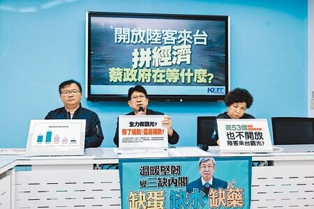 國民黨立法院黨團書記長林思銘(中)、立委李德維(左)、游毓蘭(右)2日呼籲政府回應國人擴大兩岸交流民意、盡速開放陸客團體來台觀光,並正視國內觀光業者當前困境。(郭吉銓攝)