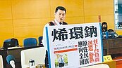 台中一中烯環鈉惹議　校長道歉
