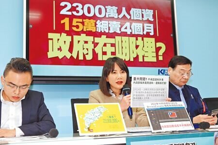 行政院版《個人資料保護法》修法草案3日在立法院經濟委員會排審,朝野立委不滿政院版最高罰款只有千萬,最後初審通過加碼罰鍰上限提高到1500萬元。圖為國民黨立法院黨團總召曾銘宗(右起)、書記長謝衣鳳、副書記長洪孟楷3月16日召開記者會,抨擊2300萬筆戶政個資外洩,遭駭客兜售,政府單位毫無對策。(黃世麒攝)