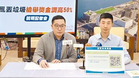 基隆市環保局3日宣布,鼓勵民眾協力促進市容改善,將民眾檢舉亂丟垃圾獎勵金自罰鍰30%調高至50%。(徐佑昇攝)