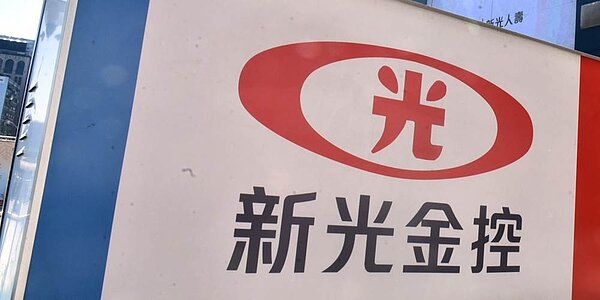 新光金表示,因辭任不需要寫原因,只要寫辭任或改派,不清楚法人股東的考量是什麼,可能只有法人股東才會知道原因。圖/本報資料照片