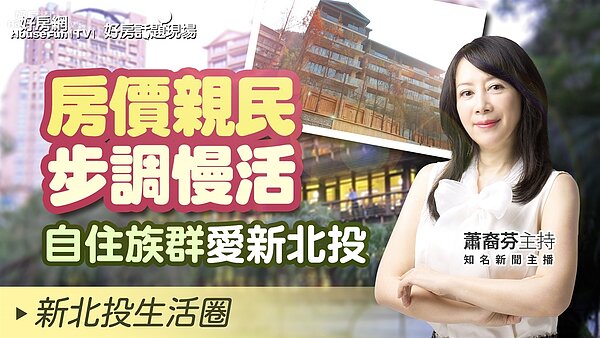 台北市新北投生活圈。圖／好房網TV