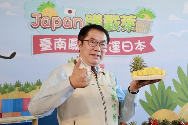 台南市長黃偉哲今天親自為33.6公噸鳳梨進行封櫃作業。圖／台南市政府提供