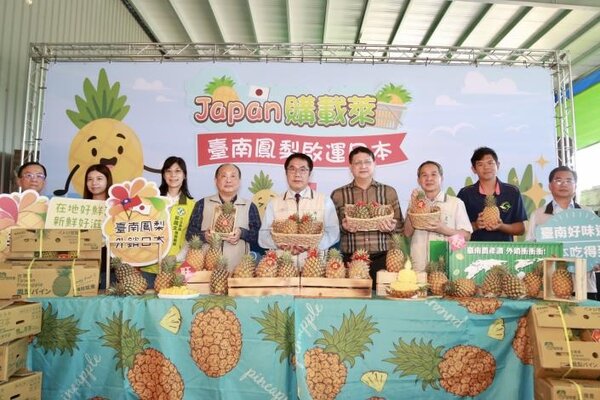 台南市政府今日辦理「Japan 購載萊」記者會，與媒合通路商協力合作，再度出擊將台南優質的鳳梨外銷日本。圖／台南市政府