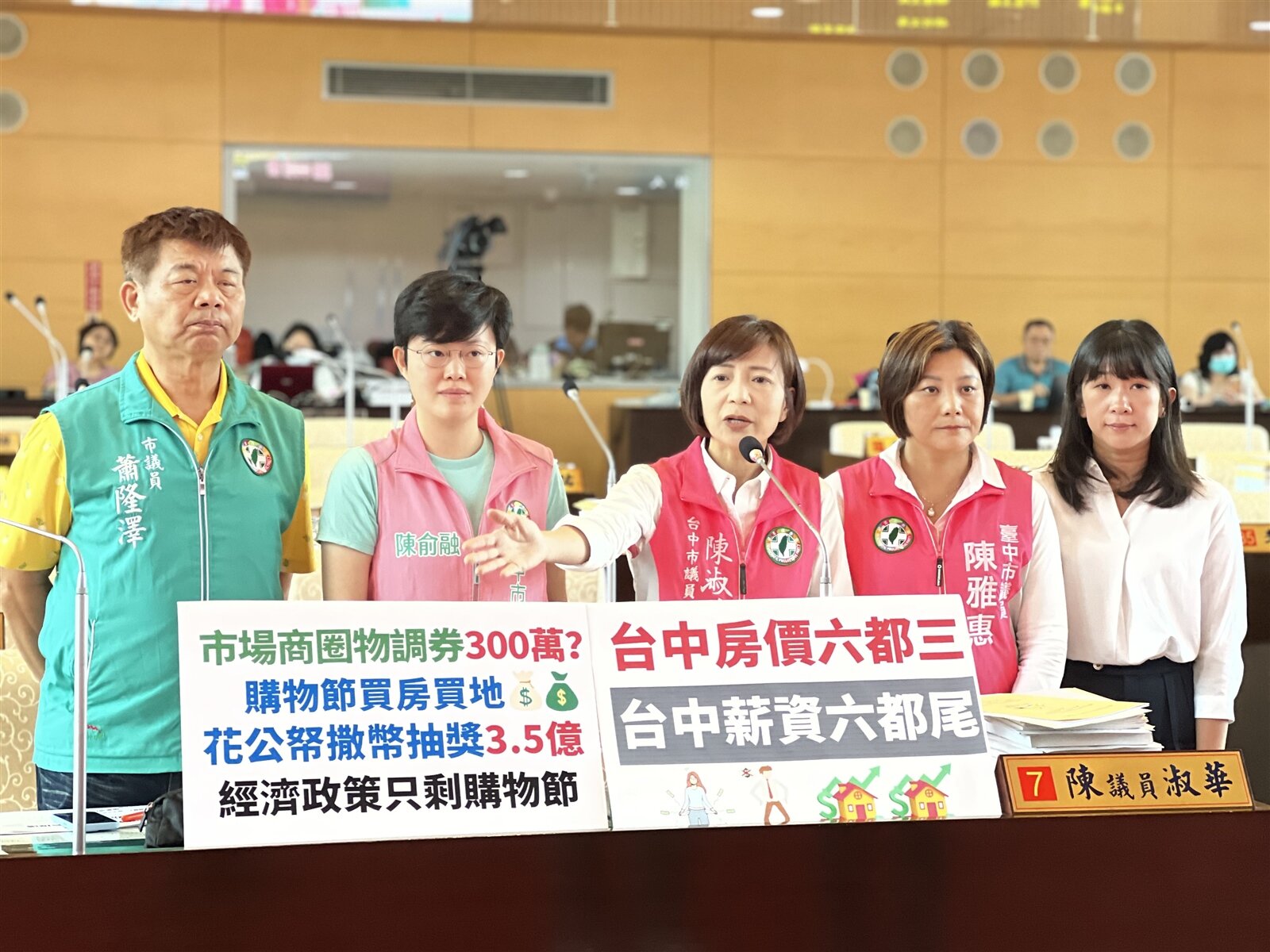 台中市議員左起蕭隆澤、陳俞融、陳淑華、陳雅惠及謝家宜,要求「物調券」至少要5000萬預算,提振基層經濟。記者陳秋雲/攝影