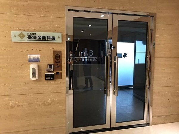 台灣金隆科技公司。圖/桃園市府提供