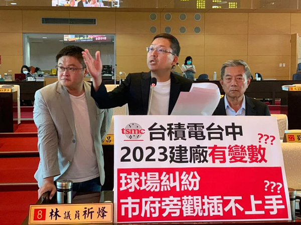 台中市議員施志昌、林祈烽與鄭功進關心台積電中科擴廠進度,副市長表示,需地球場的球證問題已有進展。圖/林祈烽提供