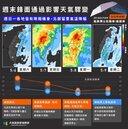 梅雨季首波鋒面明報到！中彰以北大雨　北台灣大幅降溫、跌到20度