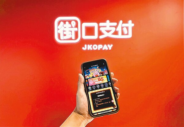 泰山昨宣布以36億元取得街口金融科技40.4％股權，但並未取得街口主導權。圖／街口提供
