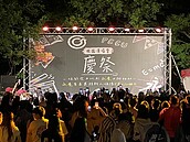 迎接6月畢業季！《永慶房屋X文化大學》產學合作演唱會登場