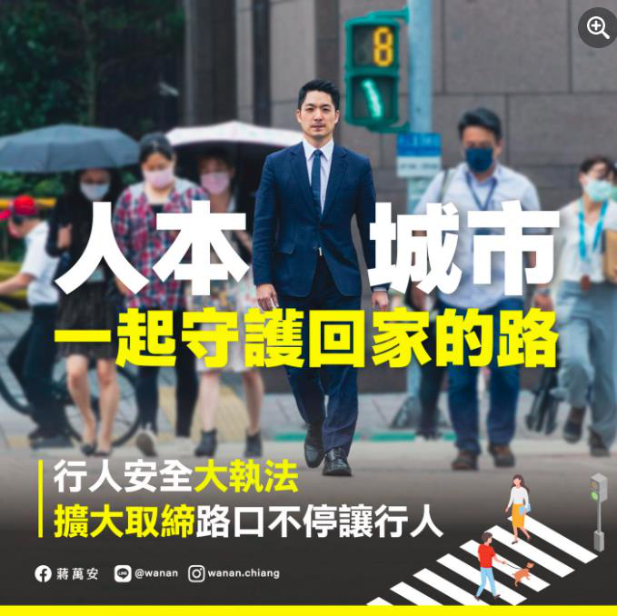 台北市長蔣萬安貼文一出,副市長李四川在底下留言道路銑鋪路段,表示「我們會努力給市民一條平安回家的路」。圖/引用自蔣萬安臉書