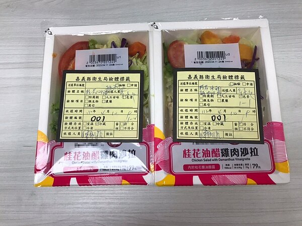 嘉義縣衛生局抽驗超商的桂花油醋雞肉沙拉,驗出不得檢出的李斯特菌。圖/嘉義縣政府提供