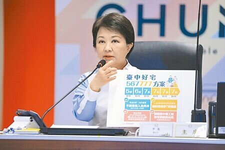 台中市長盧秀燕宣布,為照顧青年族群,台中市社宅租金補貼方案加碼優惠,將提供首年5折、次年6折及之後4年皆7折的優惠。(林欣儀攝)