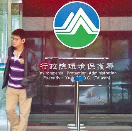 立法院會9日三讀通過環境部組織法,規定行政院為辦理環境業務特立設環境部,並且明定9大掌理事項,包括環境影響評估、環境檢驗測定、空氣品質及水體品質保護等,並設立氣候變遷署、資源循環署等4個次級機關。(季志翔攝)