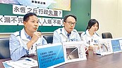 永恆之丘缺失多　竹市 新聯線政團要向監院檢舉