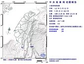 清晨5時25分南部海域規模4.4地震　最大震度2級