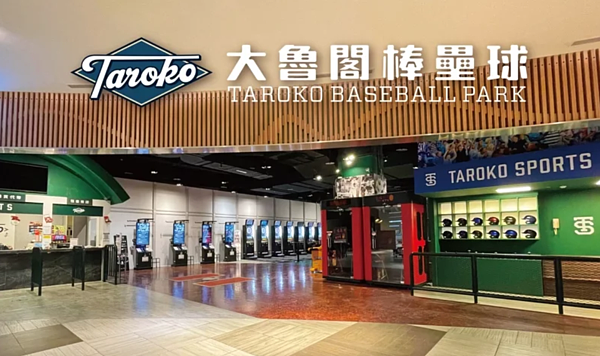 圖為大魯閣打擊場。圖/SKM Park Outlets提供