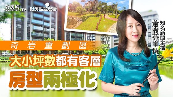 台北市奇岩重劃區。圖／好房網TV