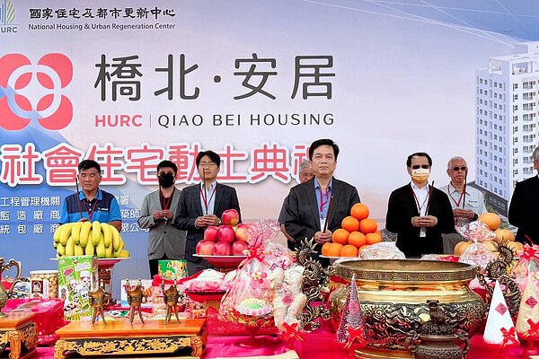 「橋北安居」社會住宅動土典禮。圖/國家住都中心提供