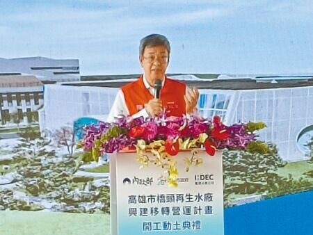 
行政院長陳建仁表示，感謝台積電善盡企業社會責任，願意承購所有再生水。（林雅惠攝）
