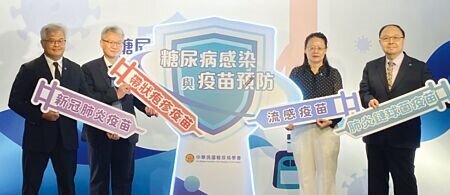 兩大學會攜手發布《糖尿病感染與疫苗注射建議》,由糖尿病學會常務理事杜思德(左起)、糖尿病學會理事長黃建寧、衛福部疾管署急性傳染病組組長楊靖慧、糖尿病衛教學會理事長王治元出席記者會。圖∕郭亞欣