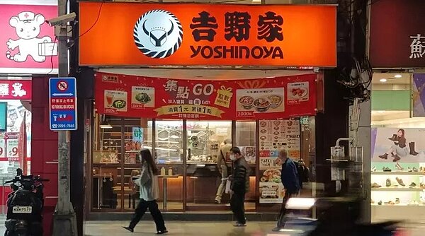 日本知名牛丼連鎖品牌「吉野家」創立超過120年。圖/聯合報系資料照