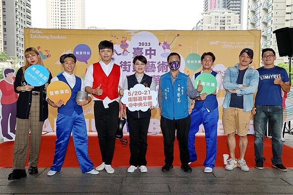 台中街頭藝術嘉年華5／20、21熱鬧登場。圖／台中市府提供