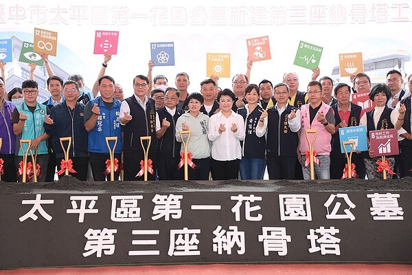太平區第一花園公墓第三座納骨塔開工。圖/台中市政府提供