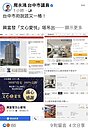 興富發文心愛悅　遭質疑賣「商業宅」