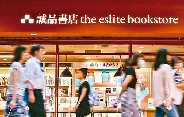 華航、iRent、誠品陸續發生個資外洩事件,立法院昨天三讀通過「個人資料保護法」修正案。圖為誠品書店外觀示意圖。圖/記者曾原信攝影