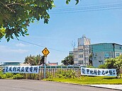 雲林憂心輻射汙染　口湖自救會拒絕太陽能變電所